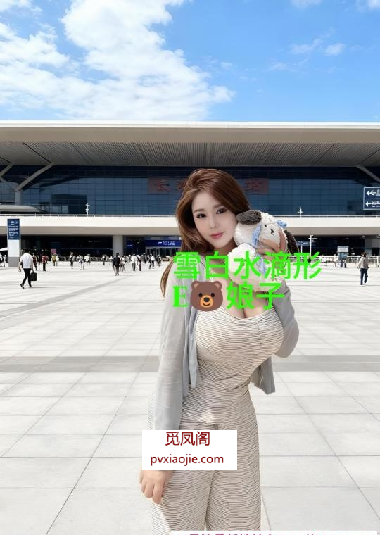 巨乳小娘子